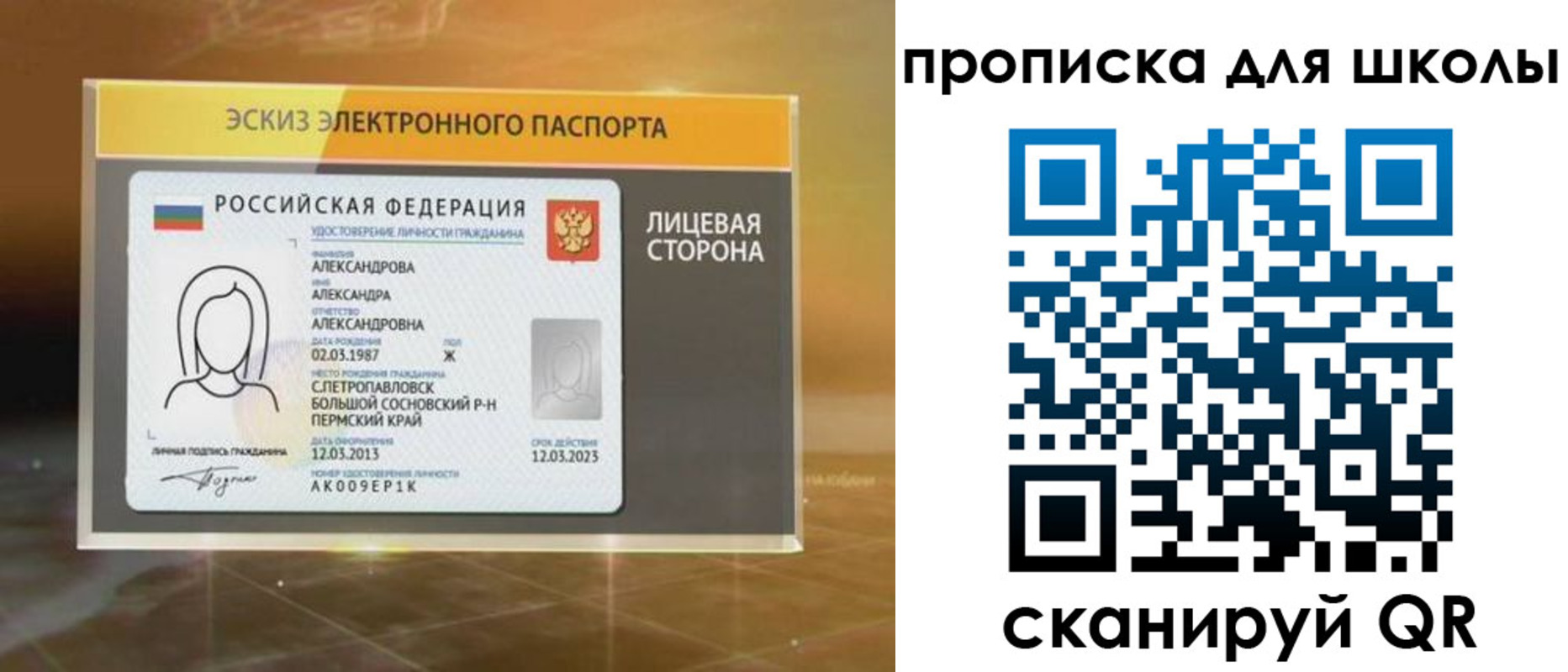 временная регистрация в Свердловской области