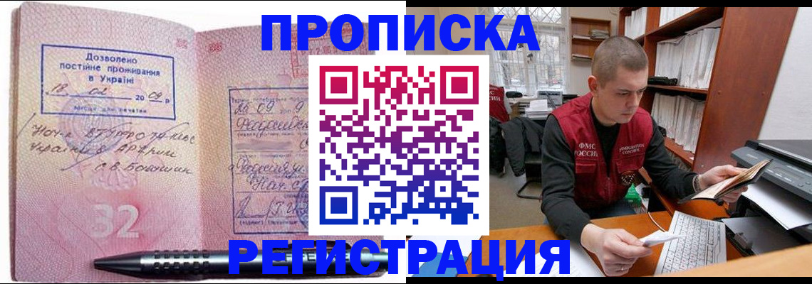 временная регистрация в Свердловской области