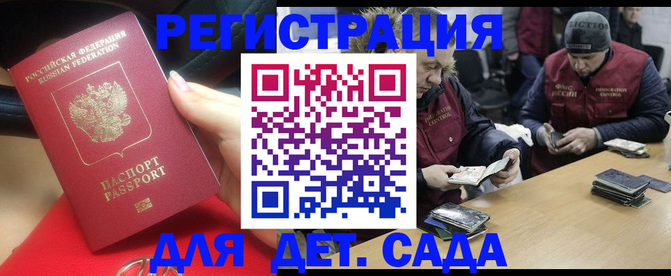 временная регистрация в Свердловской области