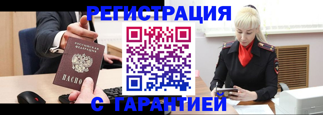 временная регистрация адрес в Свердловской области