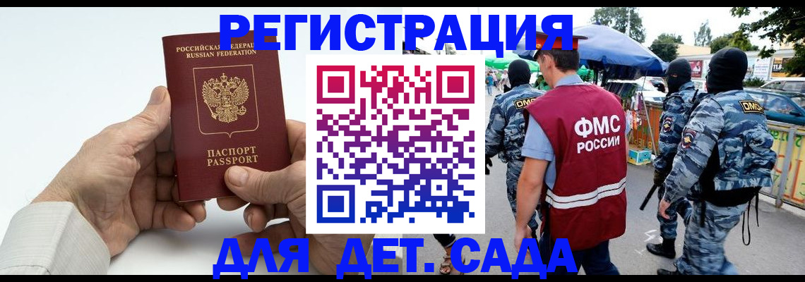 прописка иностранных граждан в Свердловской области